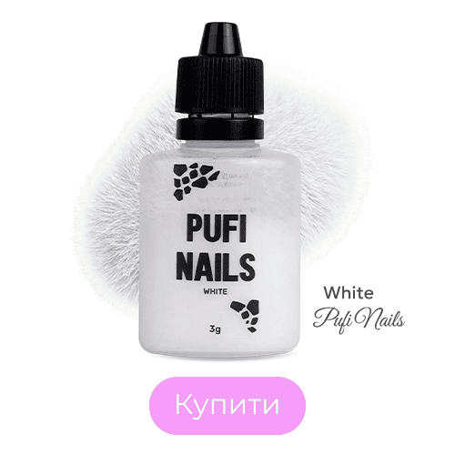 Оксамитова пудра (флок) для нігтів Do it Pufi nails White Біла 3 г