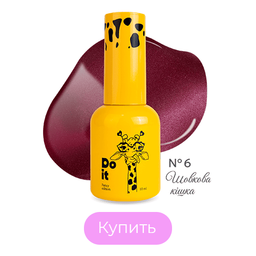 Гель лак кошачий глаз Do it Cat Eye Шелковая кошка №6 Шелковый рубин 10 мл