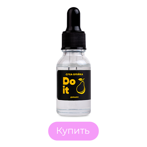 Сухое масло для кутикулы cuticule oil Do it Дюшес 15 мл