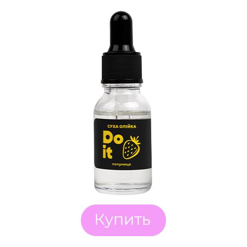 Сухое масло для кутикулы cuticule oil Do it Клубника 15 мл
