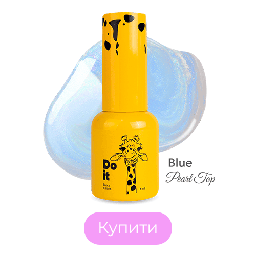 Топ для манікюру Do it Top Pearl Blue Без липкого шару Блакитний 6 мл
