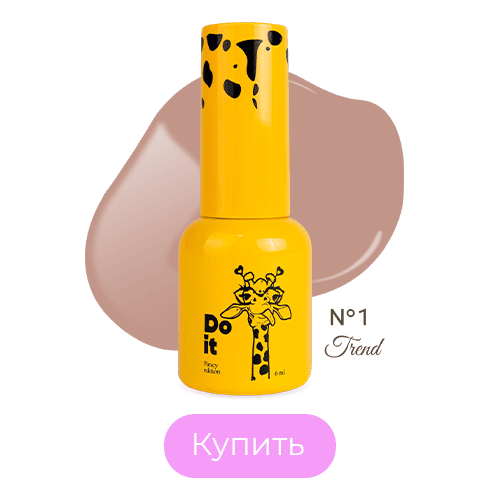 Гель лак Кофе с молоком Do it Trend №1 6 мл