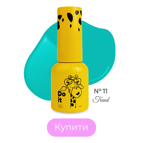 Гель лак Бірюзовий Do it Trend №11 6 мл