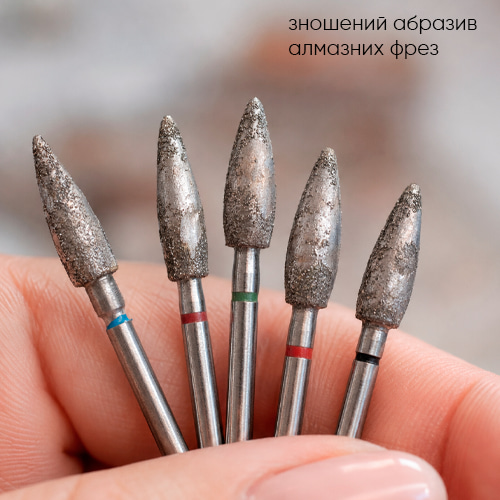 Алмазні фрези для манікюру - сильно зношені при неправильному догляді